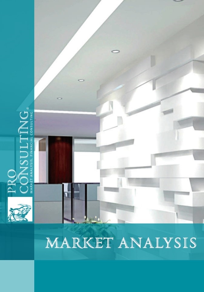 Market research report on lighting imports. 2022 year